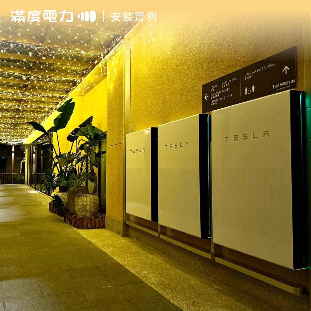 宜蘭五星渡假飯店